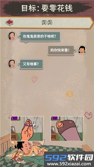 王蓝莓的冒险生活截图3