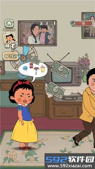 王蓝莓的冒险生活截图4