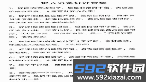 犀信优选截图3