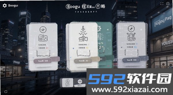 我的游戏公司截图2