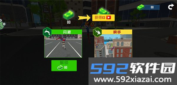 城市英雄归来安卓版截图3