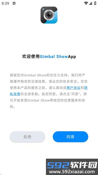 GimbalShow安卓版截图1