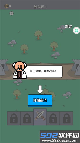 城堡塔防守卫中文版截图1