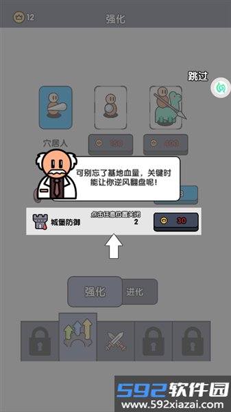 城堡塔防守卫中文版截图3