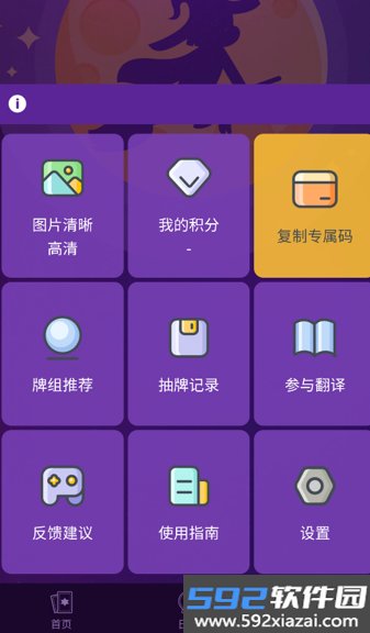 宙星圈安卓版截图3