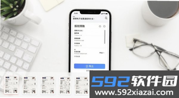 报销电子发票通截图1