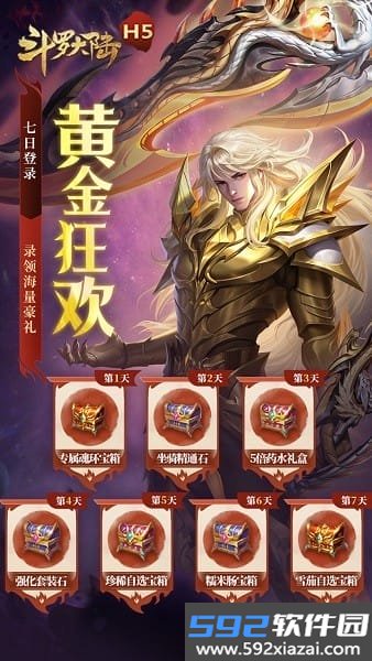 斗罗大陆h5黄金服0.1折