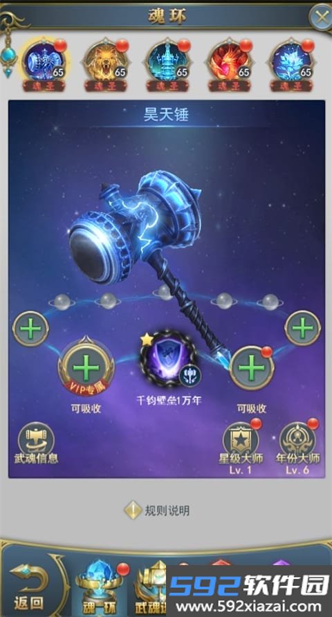 斗罗大陆h5黄金服0.1折截图1