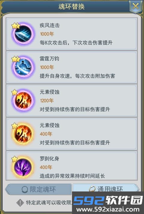 斗罗大陆h5黄金服0.1折截图2