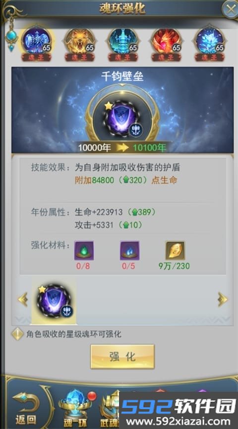 斗罗大陆h5黄金服0.1折截图3