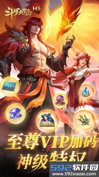 斗罗大陆h5黄金服0.1折截图4