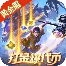 斗罗大陆h5黄金服0.1折
