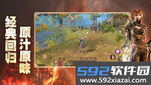 奇迹世界起源官方正版截图5