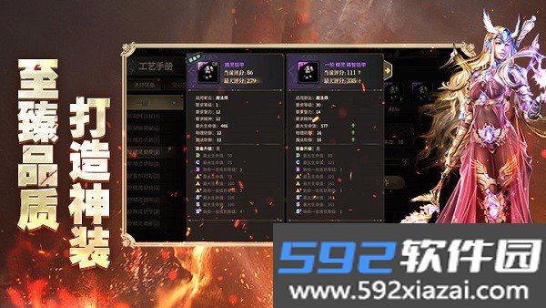 奇迹世界起源官方正版截图6