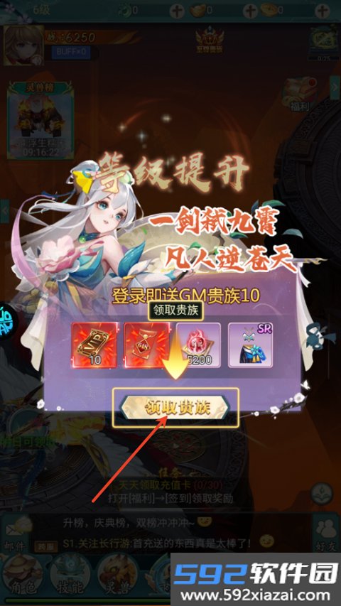 火海逐日0.05折手游截图1