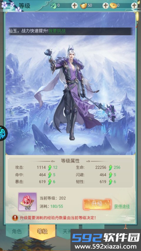 火海逐日0.05折手游截图2
