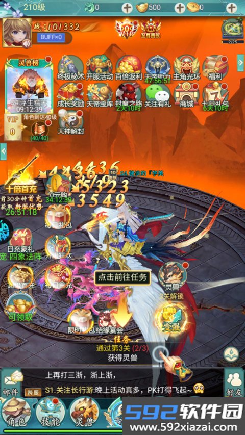 火海逐日0.05折手游截图4