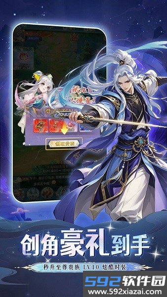 火海逐日0.05折手游截图5