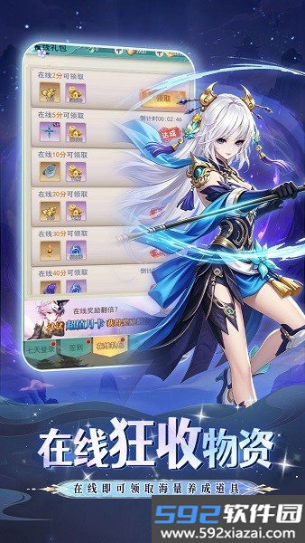 火海逐日0.05折手游截图6