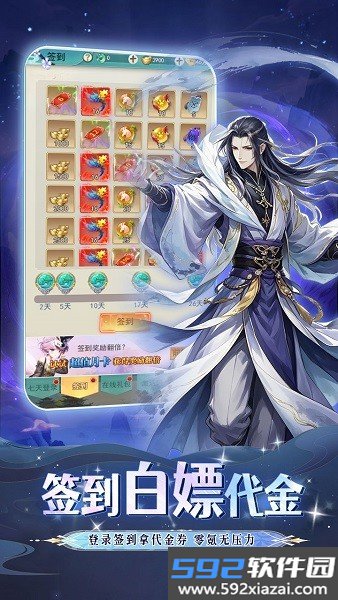 火海逐日0.05折手游截图7