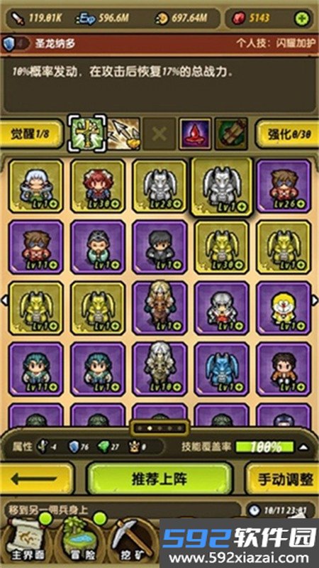 冒险与挖矿手游官方正版最新版截图2