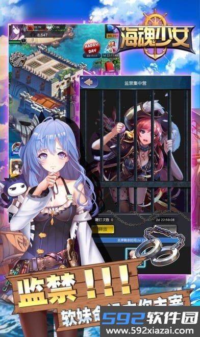 海魂少女