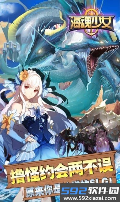 海魂少女手游截图1