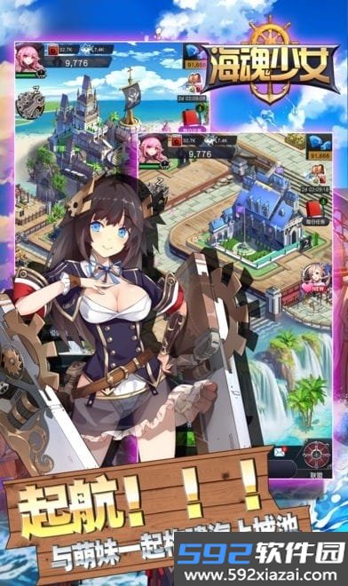 海魂少女手游截图2