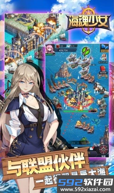 海魂少女手游截图3