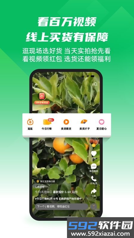 一亩田农产品批发买卖服务平台