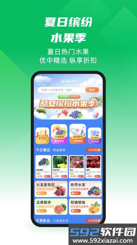 一亩田农产品批发买卖服务平台截图2