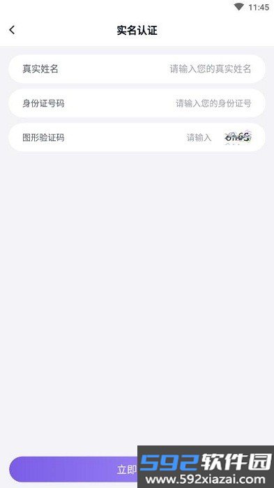 u号租上号器手机版(手游助手)