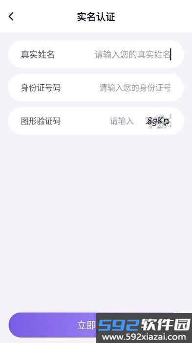 u号租上号器手机版(手游助手)截图2