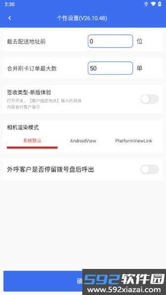 京东小哥工作台app