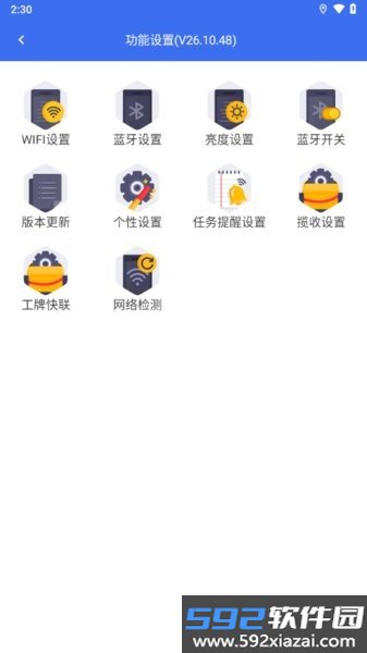 京东小哥工作台app截图8