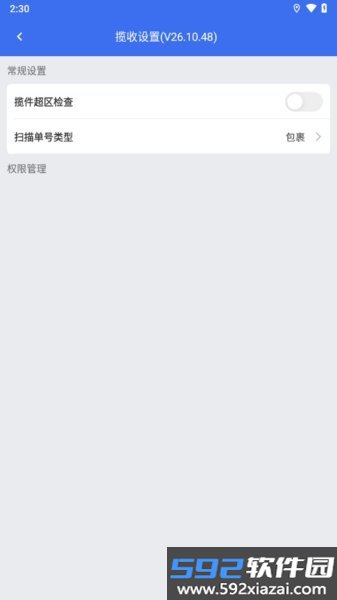 京东小哥工作台app截图9