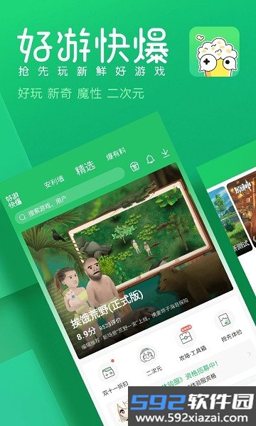 3839游戏盒子(好游快爆)