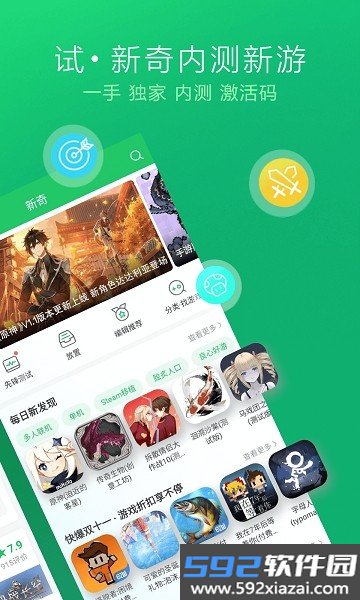 3839游戏盒子(好游快爆)截图0