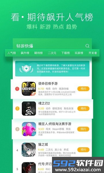 3839游戏盒子(好游快爆)截图1