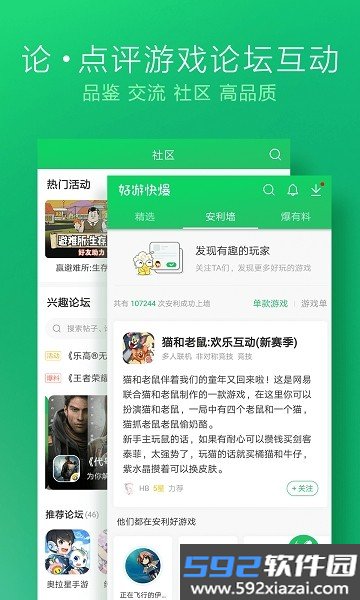 3839游戏盒子(好游快爆)截图2