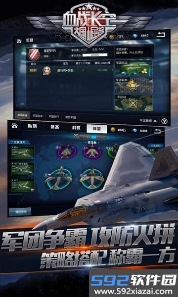 血战长空大国崛起最新版截图2