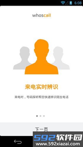 Whoscall app
