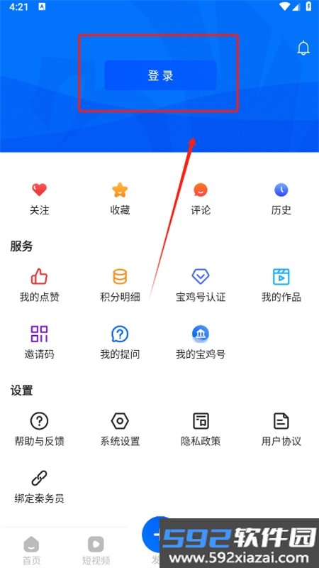 宝鸡一点通