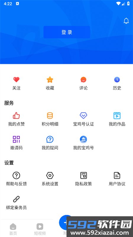 宝鸡一点通app官方最新版2026截图6