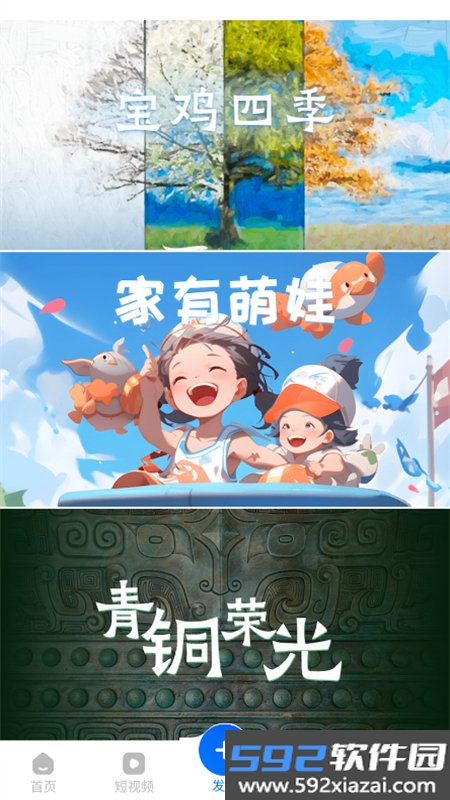 宝鸡一点通app官方最新版2026截图8