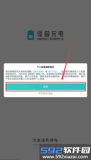 怪兽赤兔系统官方版截图0