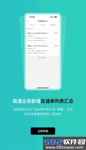 怪兽赤兔系统官方版截图4