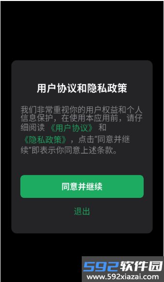 听话小黑板安卓