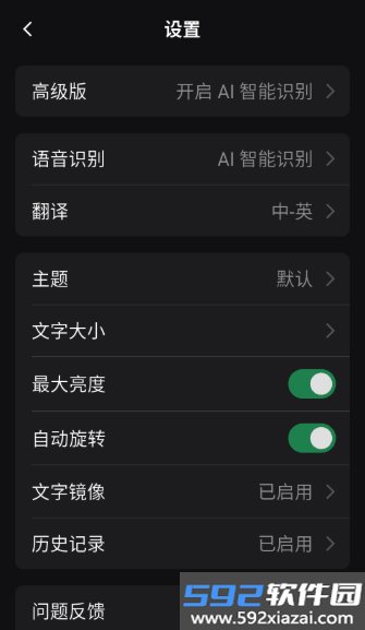 听话小黑板安卓手机版截图2