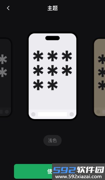 听话小黑板安卓手机版截图3